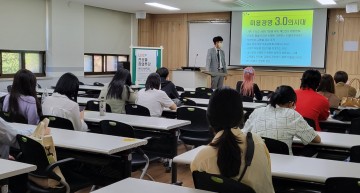 호남대 뷰티미용학과, 동문 초청 전공 창업특강