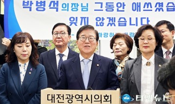 박병석 전 국회의장, 22대 총선 불출마
