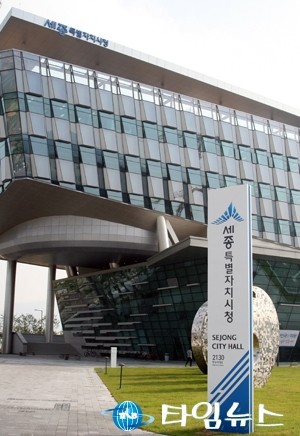세종시, GAP 인증 수요 조사