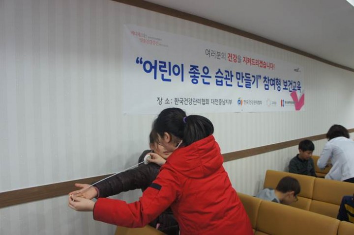 한국건강관리협회 대전충남지부, ‘어린이 좋은 습관만들기’ 참여형  보건교육 실시   
