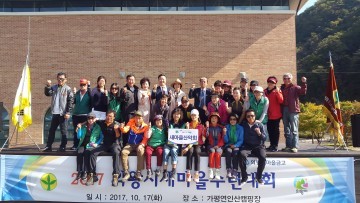 의왕시 새마을회, 새마을지도자 수련대회 개최