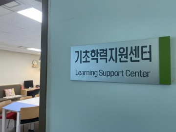 세종시교육청, 학교로 찾아가는 ‘해보리 학습지원’
