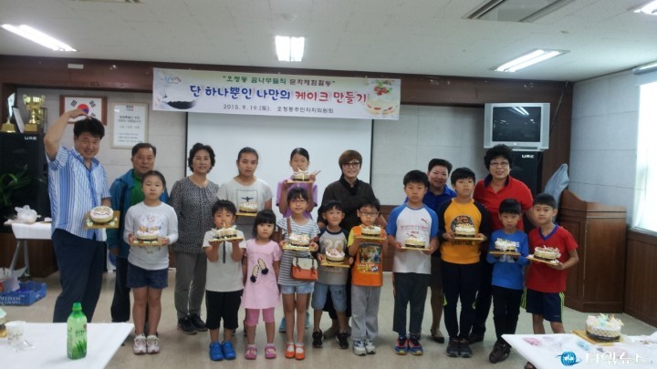 이웃사랑 나눔실천 케익만들기 행사