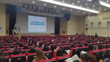 충남교육청, 개별화교육 현장성 강화를 위한 특수교육 교원 연수 개최