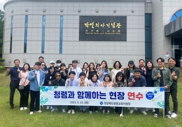 영양교육지원청, ‘청렴현장체험 연수’ 실시... ‘청렴의지’ 다짐