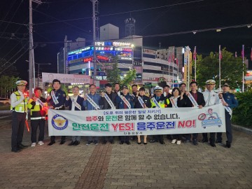 안동경찰서, '음주운전 근절'을 위한 협력단체 합동 캠페인 펼쳐 