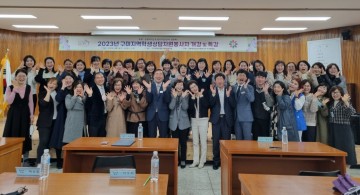 구미교육지원청 Wee센터, 2023년 구미학생상담자원봉사자 개강식 실시