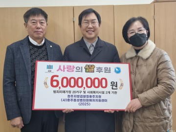 충주지검·범죄피해자지원센터, 설맞이 ‘사랑의 쌀’ 전달