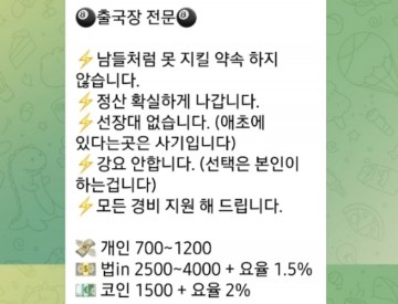 "캄보디아서 탄탄한 회사"…'하데스' 막아도 구인광고 성황
