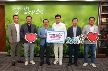 보성군, 추석맞이 사회복지시설 위문…지역사회 온정 나눔 이어져   