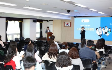 대전 서구, 스마트 적극행정과 인권행정 실현 위한 통합교육 실시