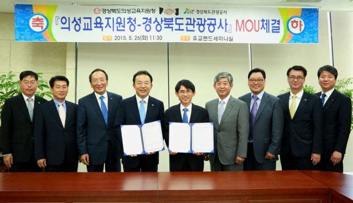 유교랜드, 의성교육지원청과 학생인성함양을 위한 업무협약 체결