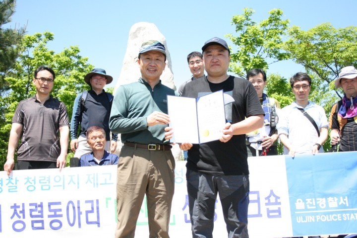 울진署 청렴동아리 산상워크숍 개최     