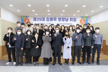 광주전남병무청, 제35대 김용무 청장 취임