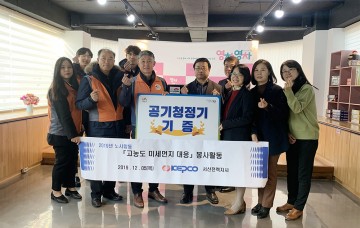 한국전력공사 서산전력지사 청소년전용공간 공기청정기 기증