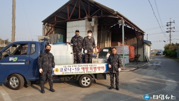 특수임무유공자회 충청북도지부, 코로나 19 확산 방지 꾸준한 방역 활동