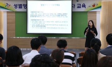 대전 동구, 성별영향분석평가 담당자 교육 실시