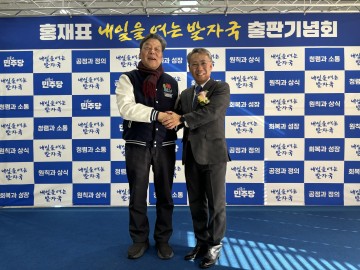 [사설] 홍재표 태안군수 예비후보 출판기념회… “신념의 정치"를 묻다