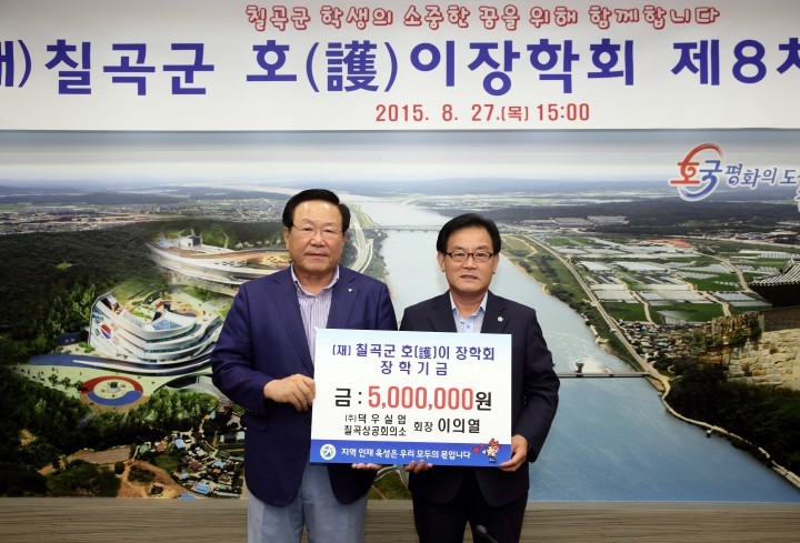 기획실,상공회의소장 호이장학금기탁
