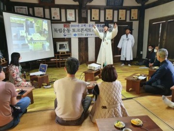 임청각에서 독립운동 토크콘서트 개최