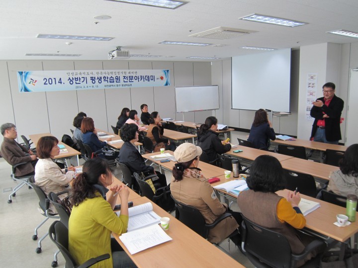 대전 동구, ‘2015 상반기 평생학습원 수강생’ 모집