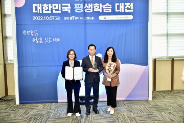 대한민국 평생학습대상에서 특별상 수상 받은 경북도