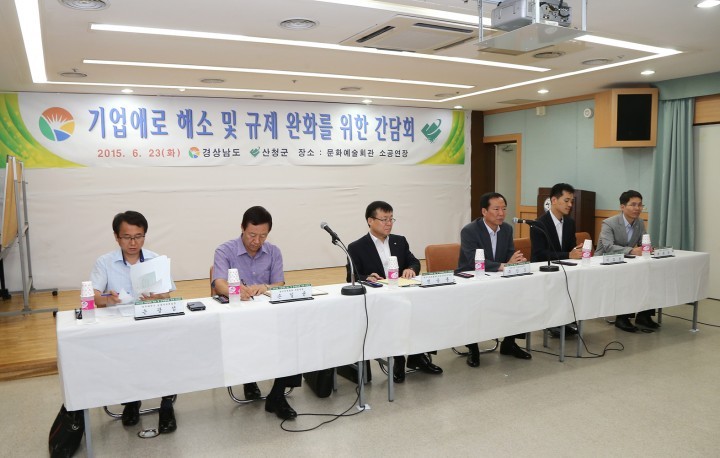경남도 기업애로 해소 현장기동반 산청 방문