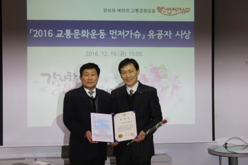 대전운전면허시험장, ‘먼저가슈’ 추진 공로 대전시장 표창장 수상