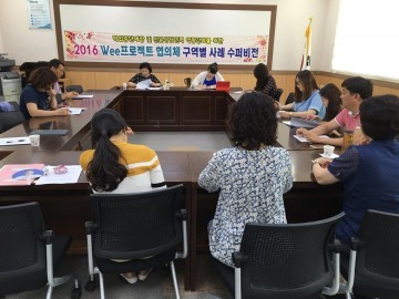 구미 Wee센터, Wee프로젝트 협의체 소그룹 사례 슈퍼비전 실시