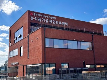 광주시, 농산물가공 창업공간 ‘공유주방’ 교육 