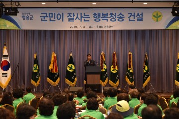 청송군, 2019 명품녹색지도자 워크숍 개최