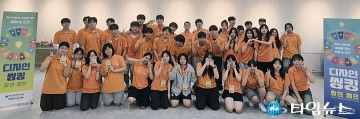 대전교육과학연구원, 중·고생 80명 대상 ‘디자인씽킹 창의 캠프’ 운영