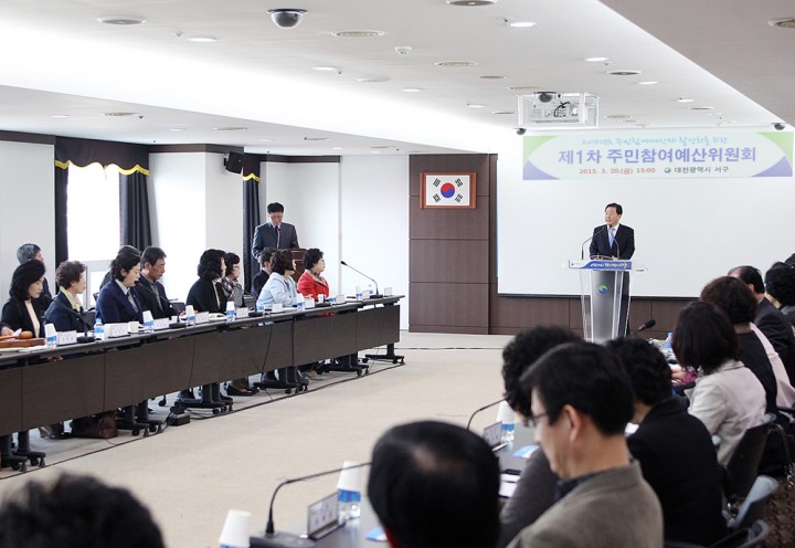 대전 서구, 주민 참여로 어려운 재정여건 이겨낸다!