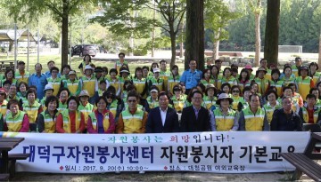 (사)대덕구자원봉사센터, 자원봉사자 역량강화 교육