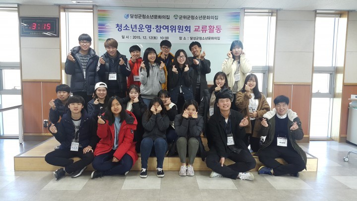 청소년참여기구 MOU체결 및 교류활동 실시 