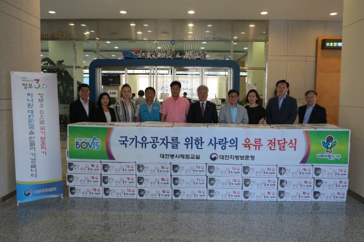 대전봉사체험교실, 국가유공자를 위한 사랑의 육류 전달