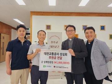 대전교통공사 직원 동호회 ‘성심회’ 이웃사랑 성금기탁