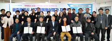 광주 서구, 골목형상점가 4곳 첫 지정  