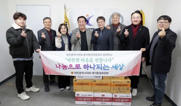 대전시의회 복지환경위, 대덕구시니어클럽 위문 방문