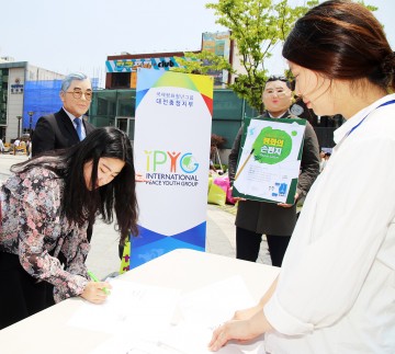 평화의 손편지(Peace Letter) 남기는 청년들!