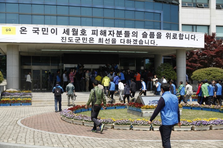 세월호 진도군 어업인 피해 배·보상 신청접수 종료