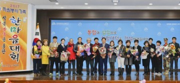 (사)대덕구자원봉사센터, 자원봉사가족 한마음대회 개최