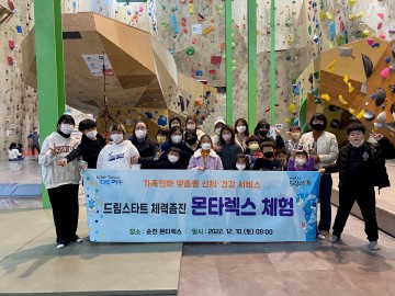 가족친화 ‘몬타렉스’ 여수 드림스타트 체험 인기 