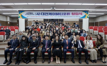 대전과학기술대학교, (사)대전케이뷰티포럼과 MOU 실시