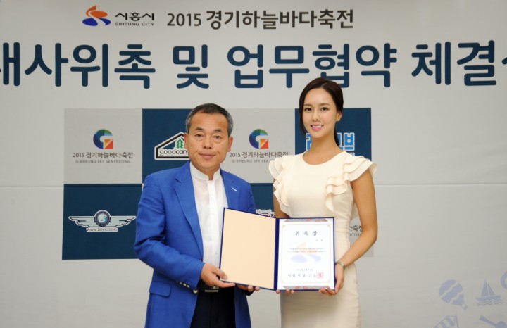 건강미 몸매 종결자 이연 ‘2015 경기하늘바다축전’ 홍보대사 위촉