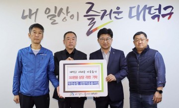 대전승합 선한이웃봉사단, 대전 대덕구에 300만원 상당 라면 기탁