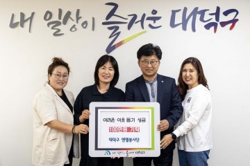 대전 대덕구 엔젤봉사단, 어려운 이웃돕기 성금 100만원 기탁