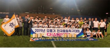 천안시, 2019 오룡기 전국중등축구대회 성료