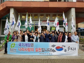 국기 게양은 나라 사랑의 실천