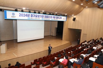 대전 유성구, 장기요양기관 대표자 등 역량 강화 교육 실시